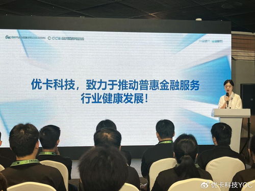 優(yōu)卡科技攜融惠客亮相CCS2025成都網(wǎng)絡安全技術交流活動，助力信息技術咨詢新升級